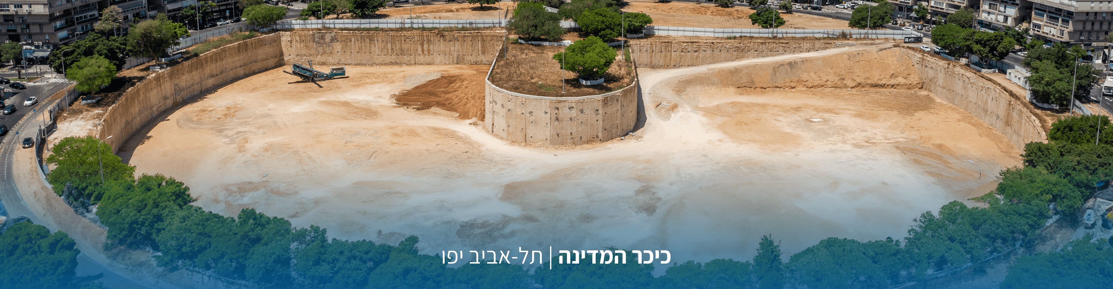 ביצוע עבודות כיכר המדינה Execution of Construction Works at Kikar Hamedina