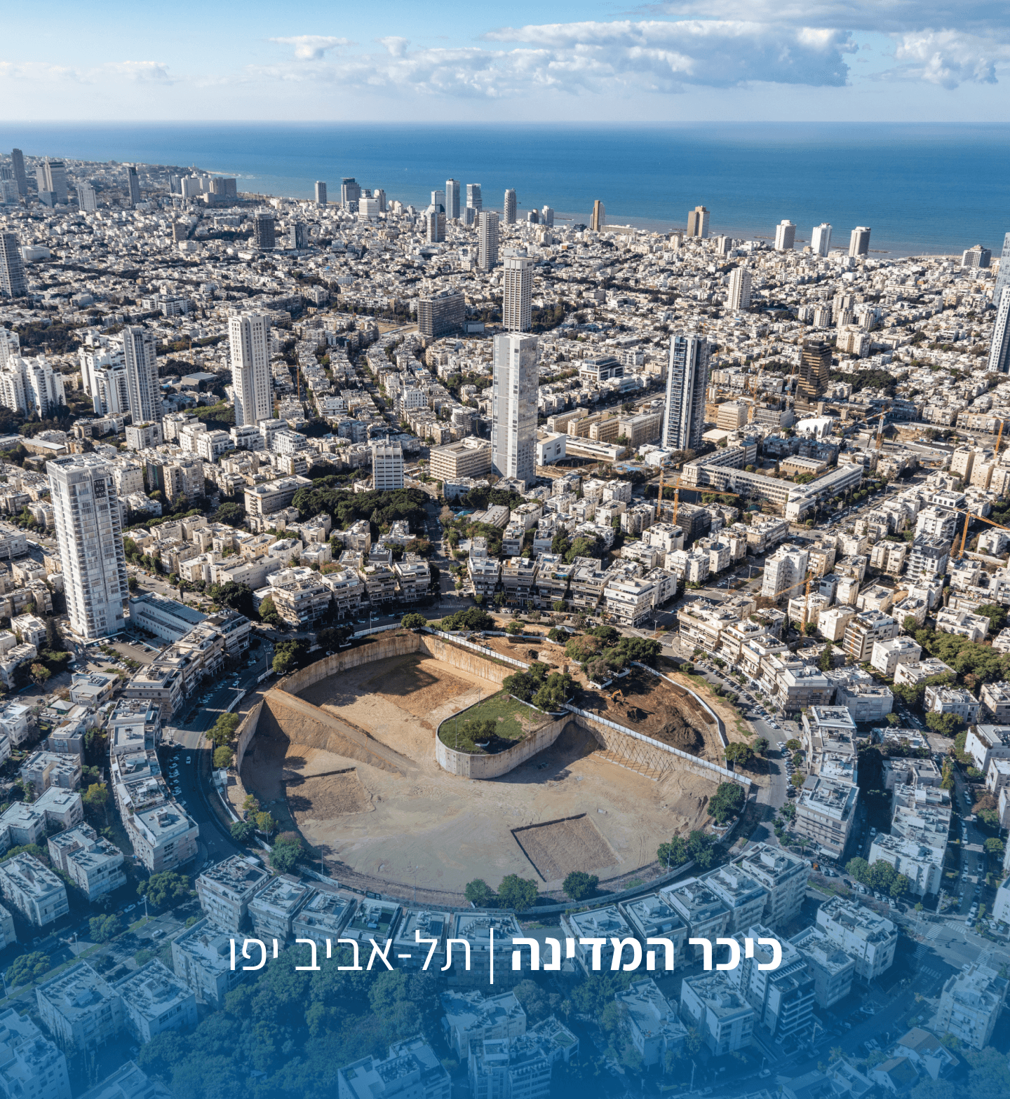 ביצוע עבודות כיכר המדינה Execution of Construction Works at Kikar Hamedina