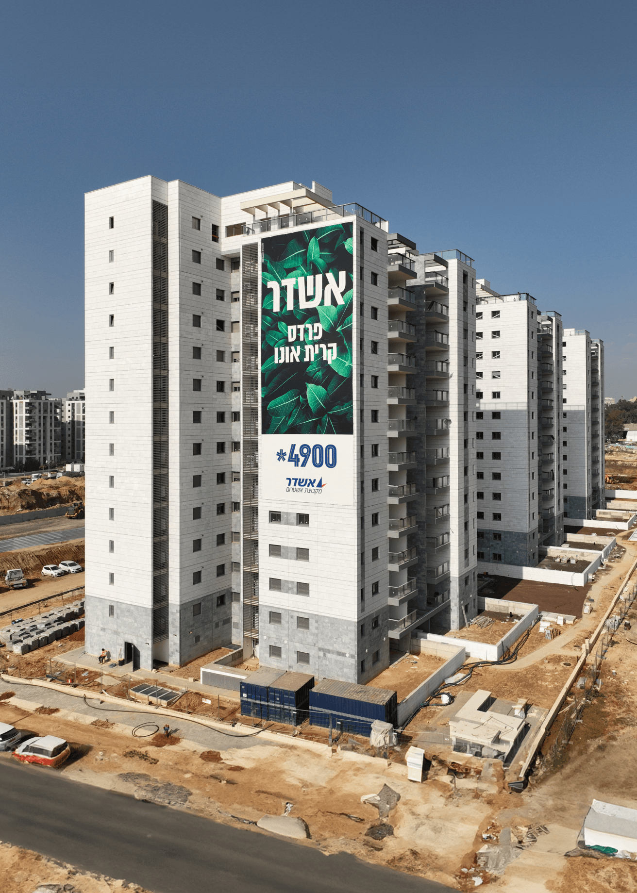 שכונת הפרדס